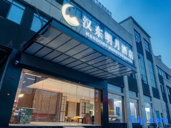 Handong Mingyue Hotel (Jinyuan Plaza)