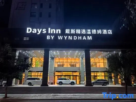 Days Inn By Wyndham