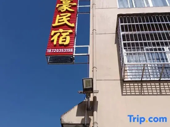 Sanqingshan Yunhao Homestay