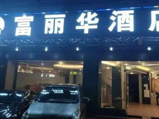 Cenxi Fuli Hua Hotel