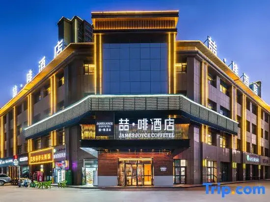 JAMES JOYCE COFFETEL (Ka Shi Xiao Ya Lang Wetland Park Branch)