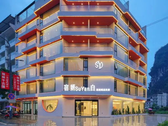 SuYan white high-end boutique homestay