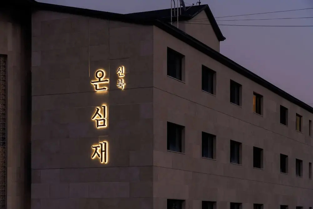 ONSHIMJAE