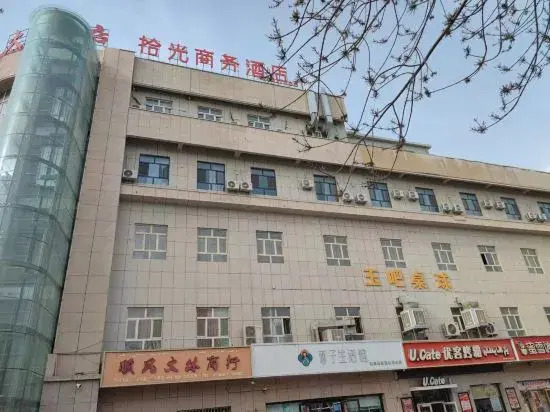 Qimo Shiguang Business Hotel — фото