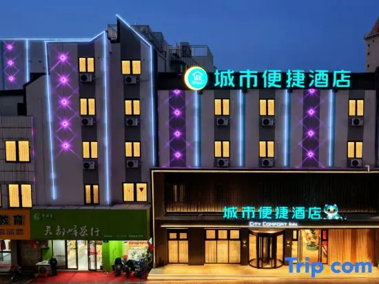 City Comfort Inn Express Hotel (Xuzhou Suning Plaza Hubu Mountain Subway Station)