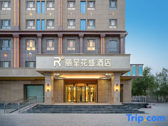Licheng Huasheng Hotel (Bachu Centery Avenue)