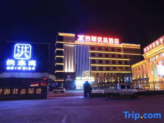 Shenmu Xidu Youpin Hotel