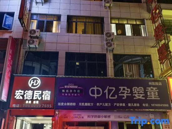 Xingyi Hongde Homestay in Qianxinan