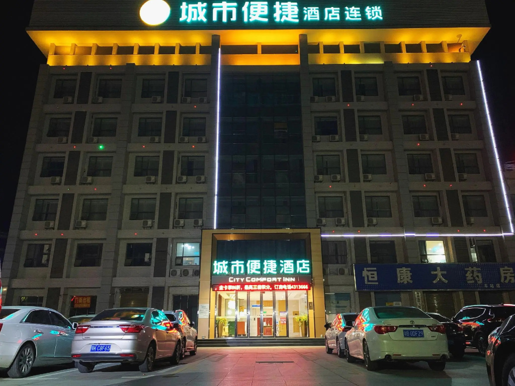 City Comfort Inn Xiaogan Xiaochang Bus Passenger Station in Xiaogan