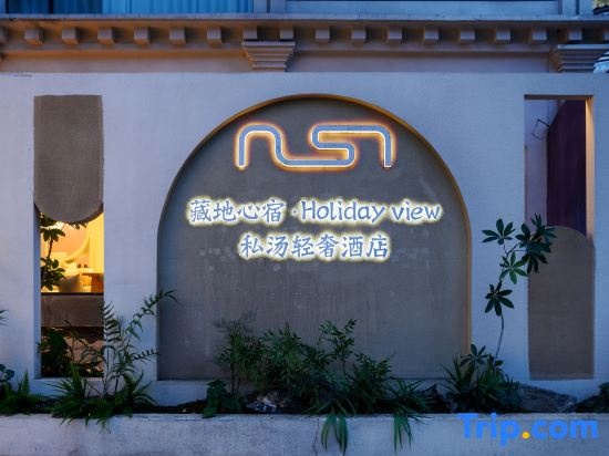 Retreat · Holiday View Private Hot Spring Hotel in Kangding