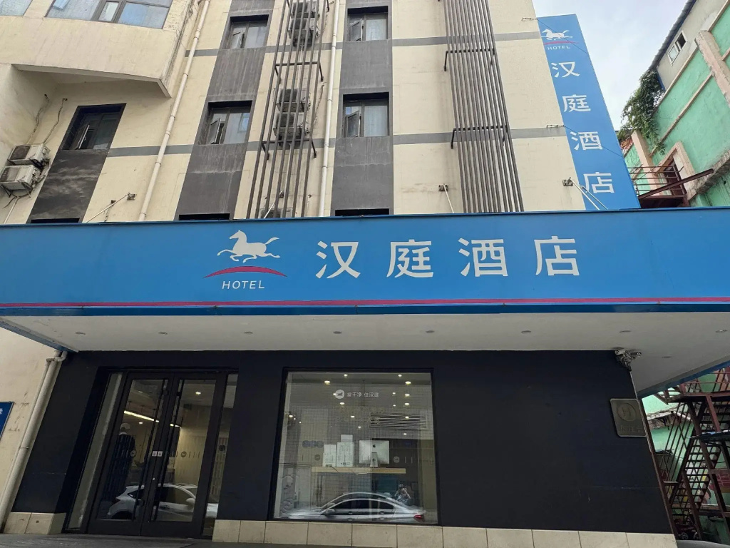 Hanting Hotel Xi'an Bell Drum Tower Muslim Street