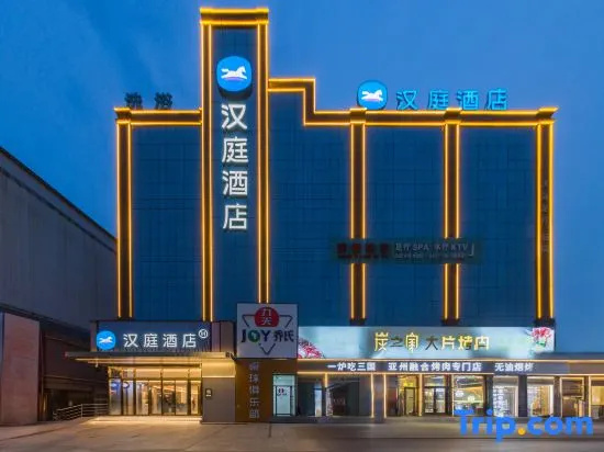 HanTing Hotel (Yulin Shenmu Daliuta) in Yulin