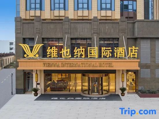 Vienna International Hotel (Sunchuang Tower Flagship Store in Bengbu)
