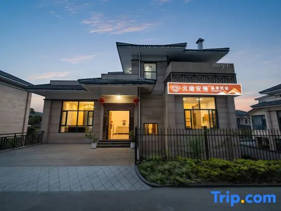 Tengchong Yunjing Aman Hot Spring Homestay