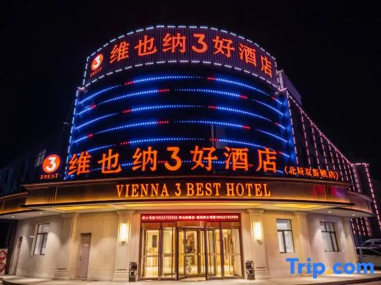 Vienna 3 Best Hotel (Tianjin Beichen Chailou Subway Station Branch)