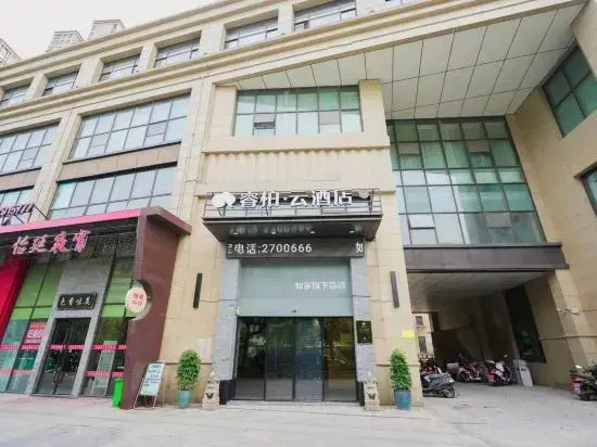 Homeinn Ripple Cloud Hotel (Xuancheng Wanda Plaza)