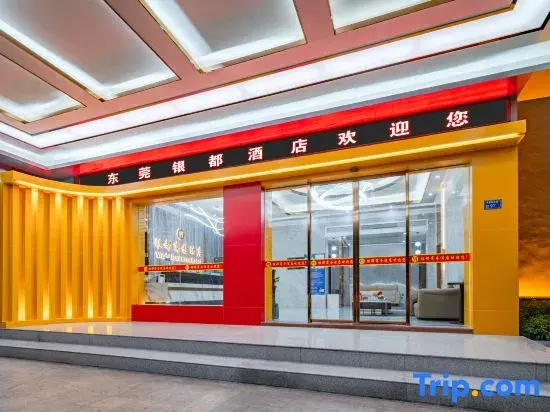 Yindu Hotel (Dongguan Qingxi Branch)