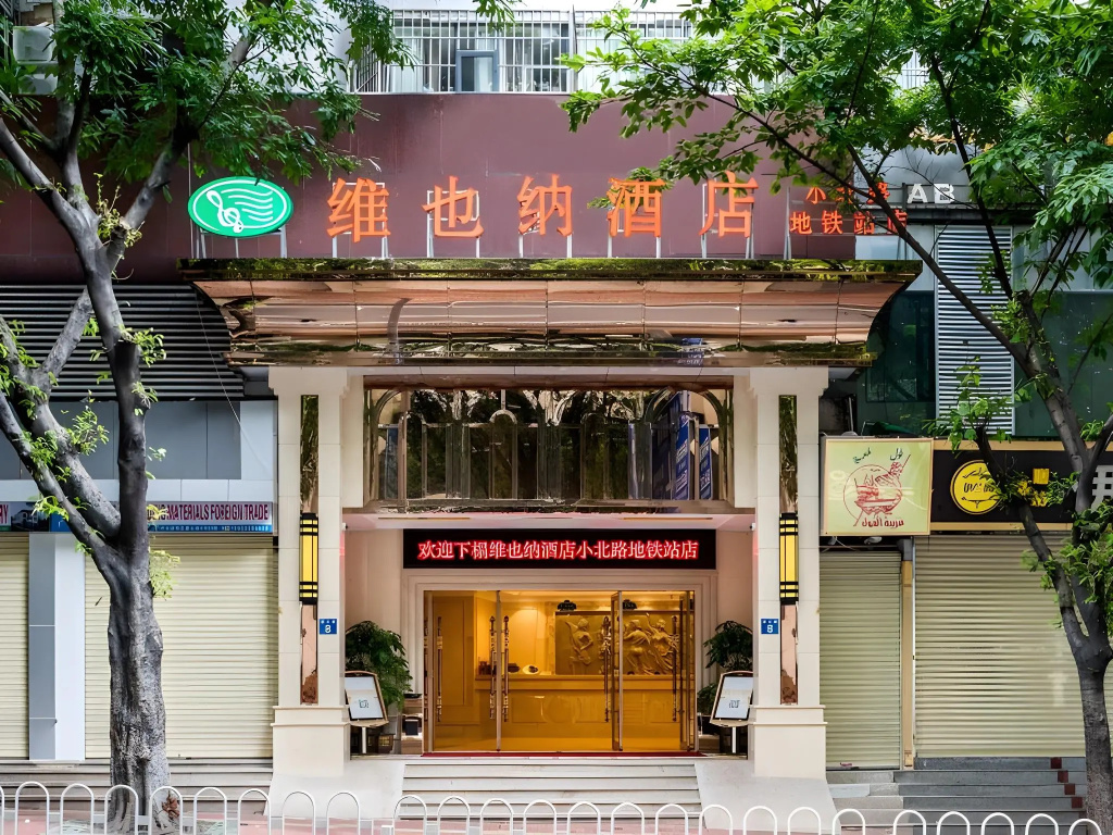 Vienna Hotel (Guangzhou railway station & Xiaobei subway station) — фото