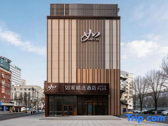 ‌Home Inn Select Hotel‌