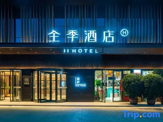 JI Hotel (Kashgar Wanda Plaza)