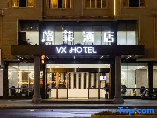 VX Hotel (Wuzhou High-Speed Railway South Station Canghai Park)