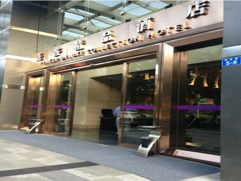 Pengker Deluxe Collection Hotel(Haiancheng Branch)