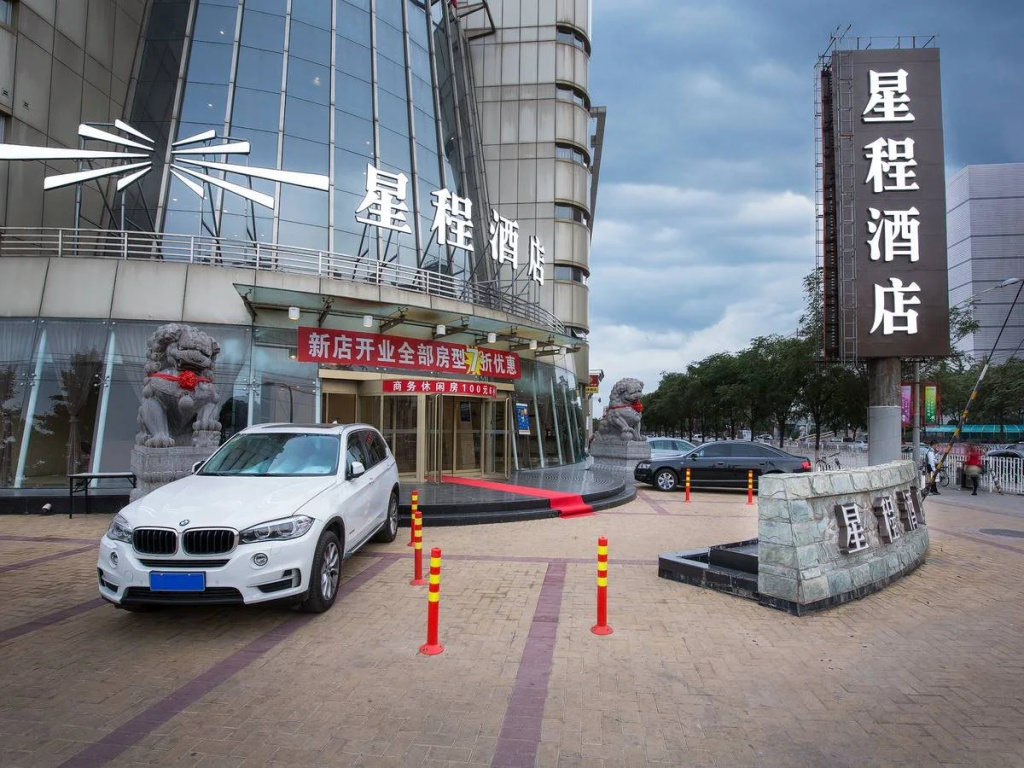 Starway Hotel Beijing Olympic Park Branch - Général