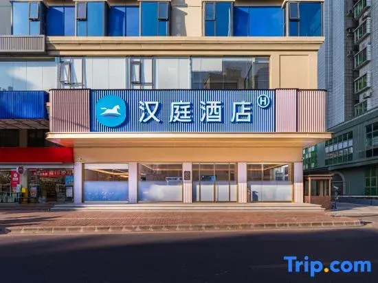 HanTing Hotel (Shaoguan Wujiang People's Government)