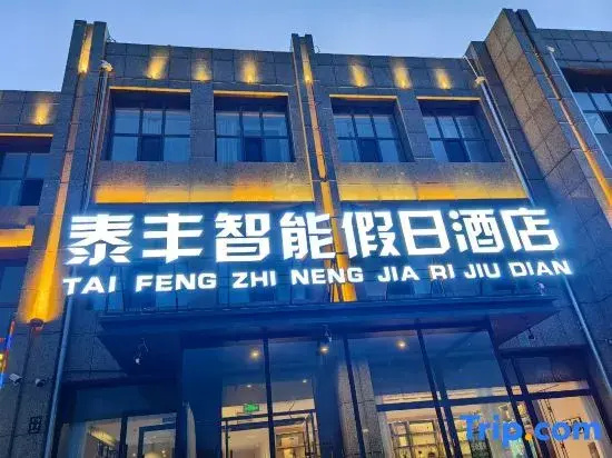 Taifeng Smart Holiday Inn (Leather City Ancient City)