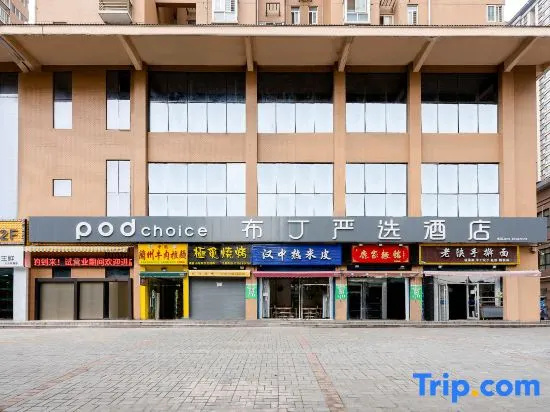 Pod Choice (Xi'an Tai'ao Plaza Hancheng Lake)