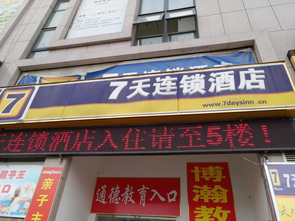 7Days Inn Suzhou Dangshan Dongfang Buyecheng Branch