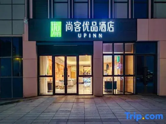 Shankee Tea Style Hotel (Xinxiang Municipal Government East Railway Station)
