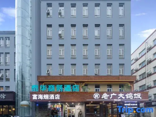 Taihua Business Hotel (Shijiazhuang Xinbai Plaza MixC Branch)