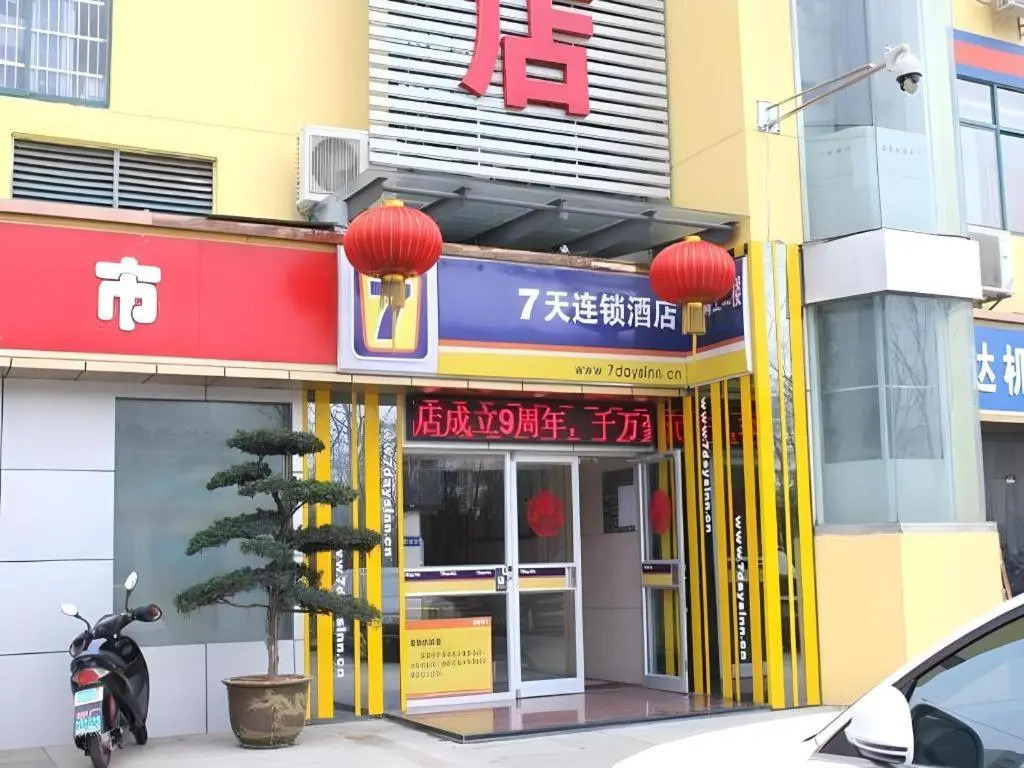 7 Days Inn Changzhou North Station Branch