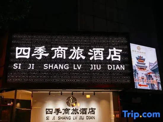 Taiyuan Four Seasons Business Hotel (Liu Xiang Bell Tower Street)