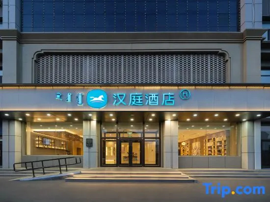 HanTing Hotel (Ulanhot Wuyi Square)