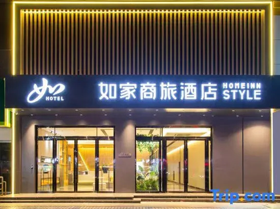Home Inn Shiyan South Renmin Road