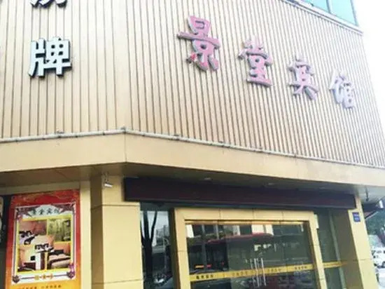Cixi Jingtang Hotel