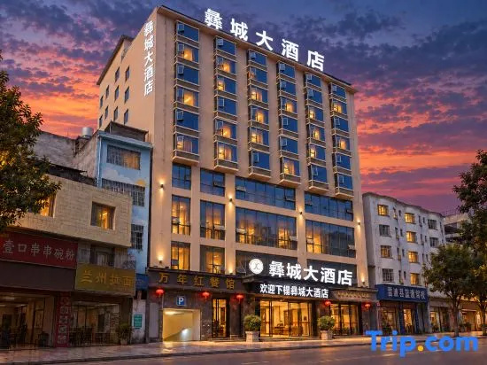 Yicheng Hotel in Leibo