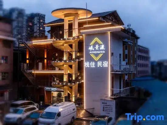 Qingdu Homestay (Leshan Zhanggongqiao Food Street)