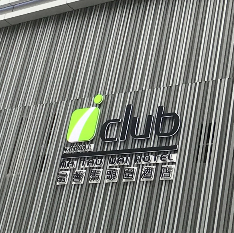 iclub To Kwa Wan Hotel (formerly iclub Ma Tau Wai Hotel) — фото