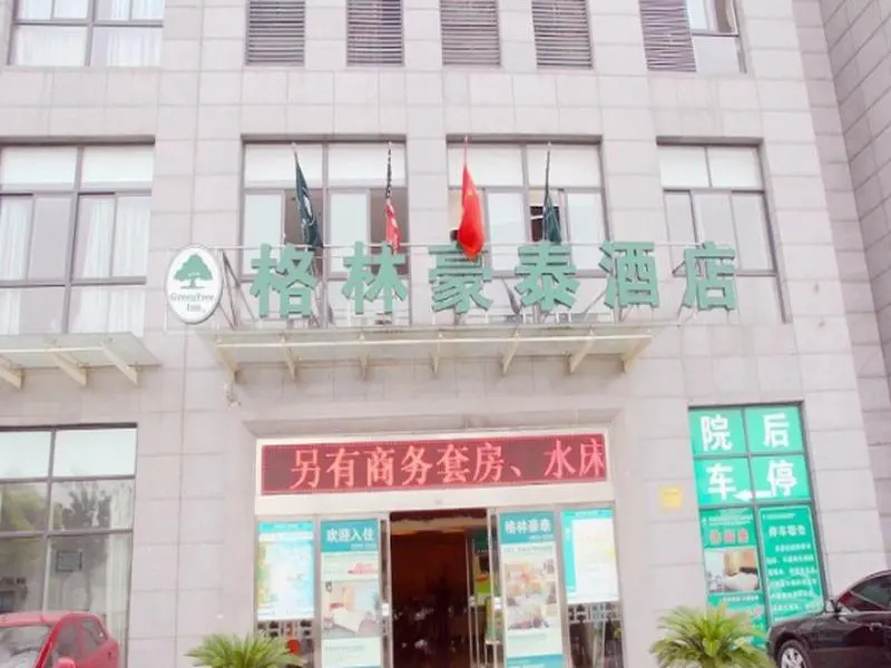 GreenTree Inn Jiangyin Zhouzhuang Shiji Avenue Business Hotel - Chambres