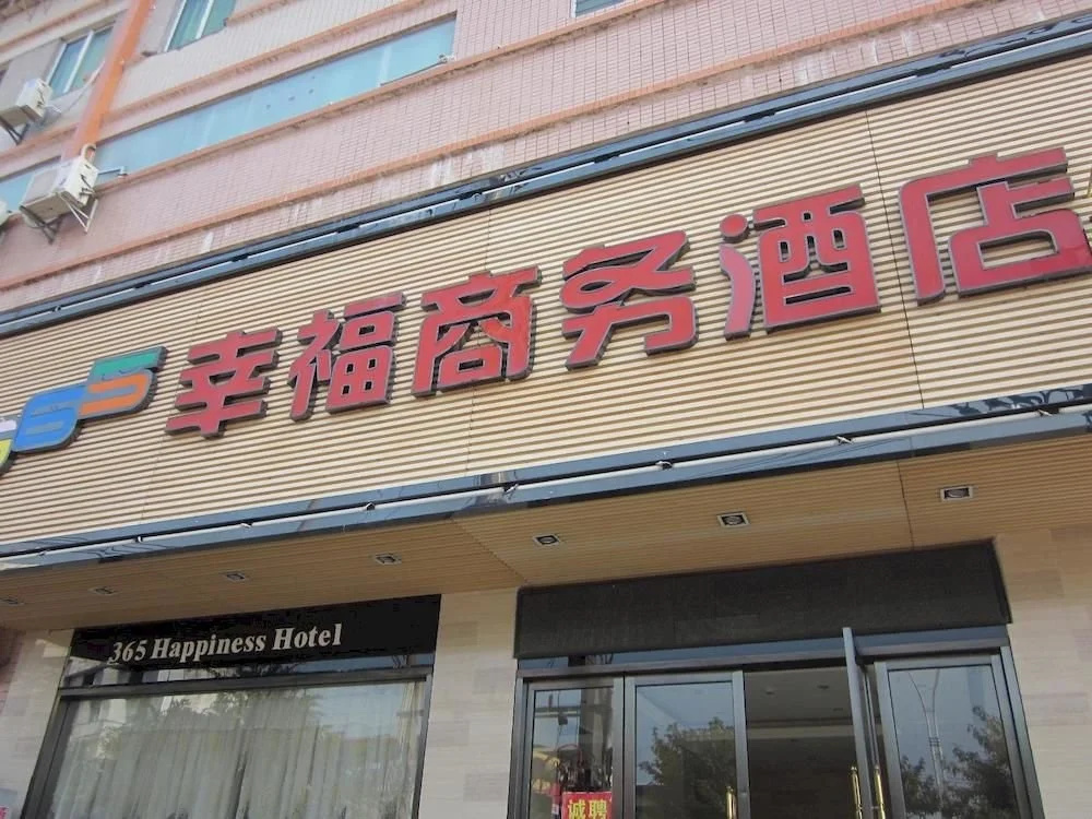 Nanxiong Happy 365 Business Hotel