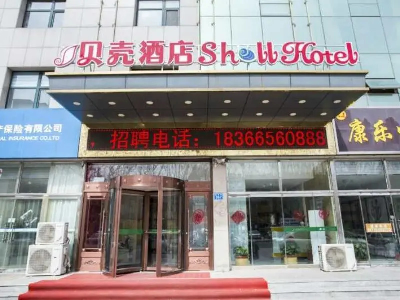 Shell Weifang Changle Coutnry Fangshan Road Hotel
