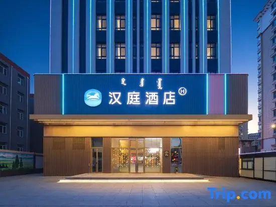 HanTing Hotel (Kazuo Bus Station)