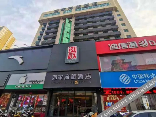 Homeinn Selected Hotel (Zhoukou Qiyi Road Wuyi Square)