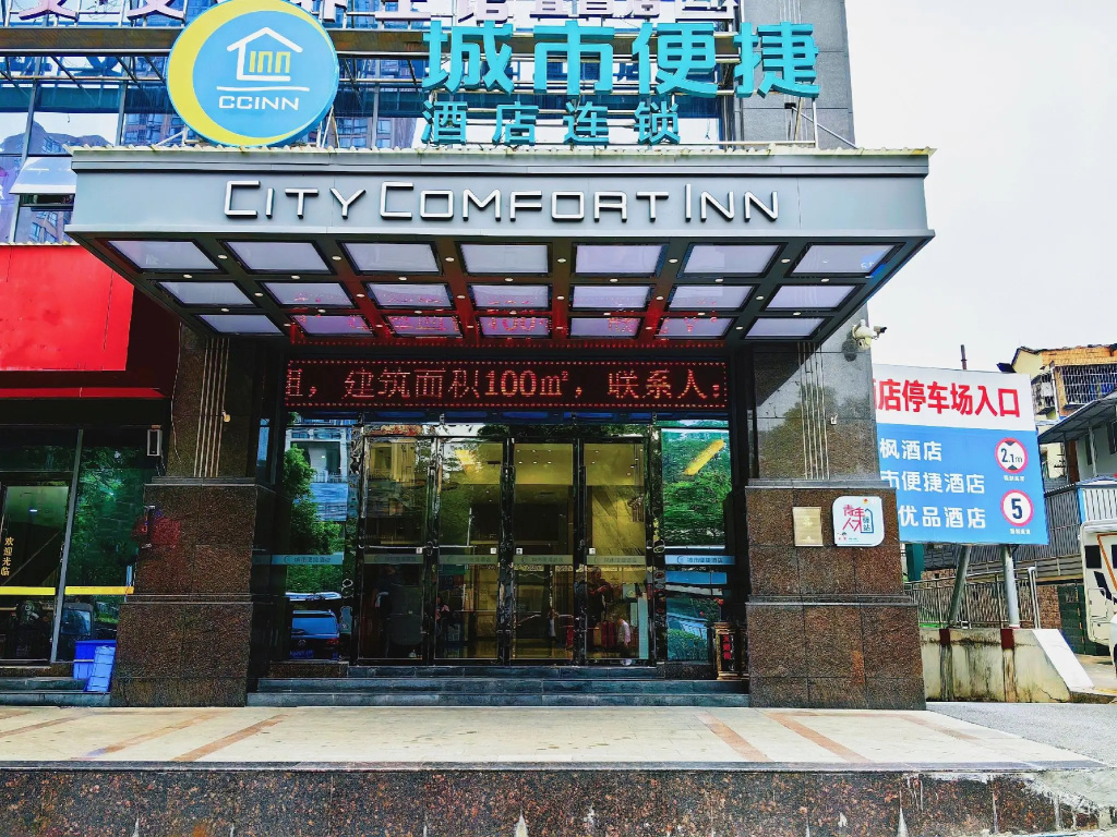 City Comfort Inn Yichang East Railway Station in Yichang