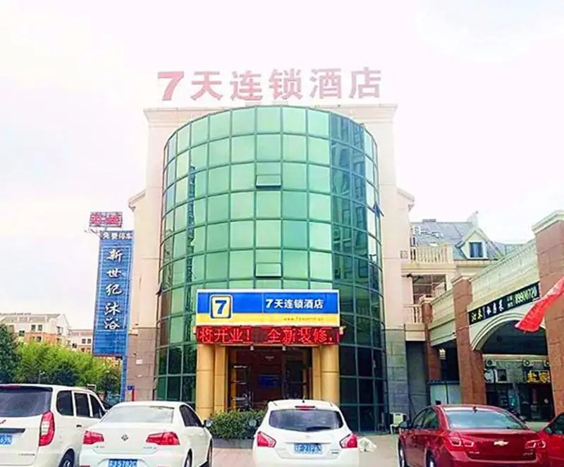 7 Days Inn·Yancheng Yingbin Avenue Institute Of Technology