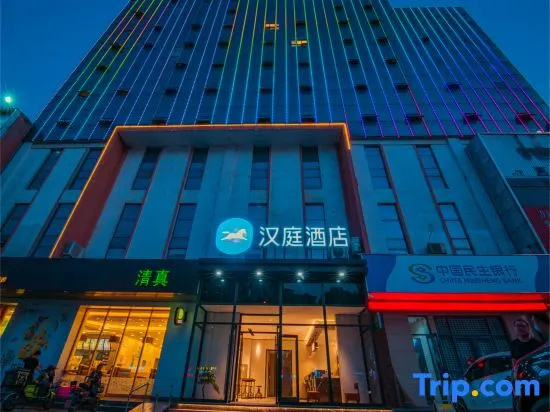 HanTing Hotel (Linyi Hedong Airport)