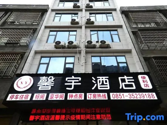 Xinyu Hotel